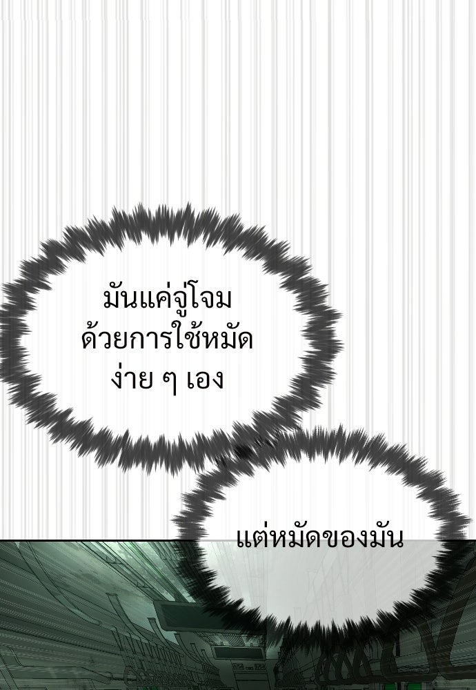 ทนายสายนักฆ่า - หน้า 199