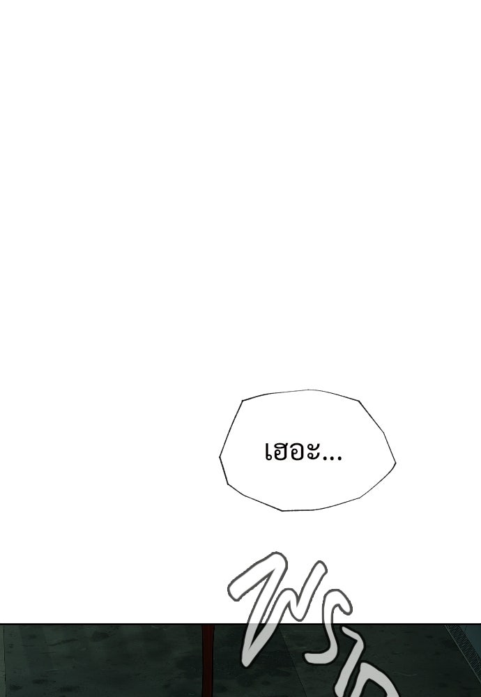 ทนายสายนักฆ่า - หน้า 207