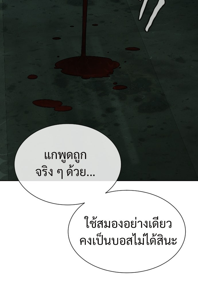 ทนายสายนักฆ่า - หน้า 208