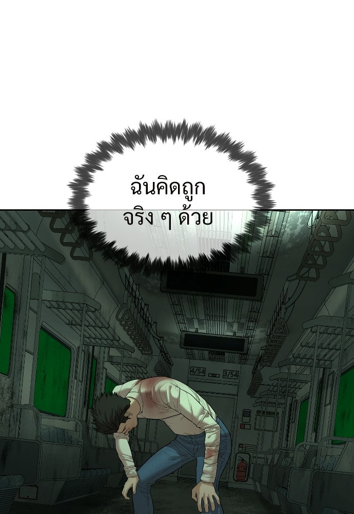 ทนายสายนักฆ่า - หน้า 209