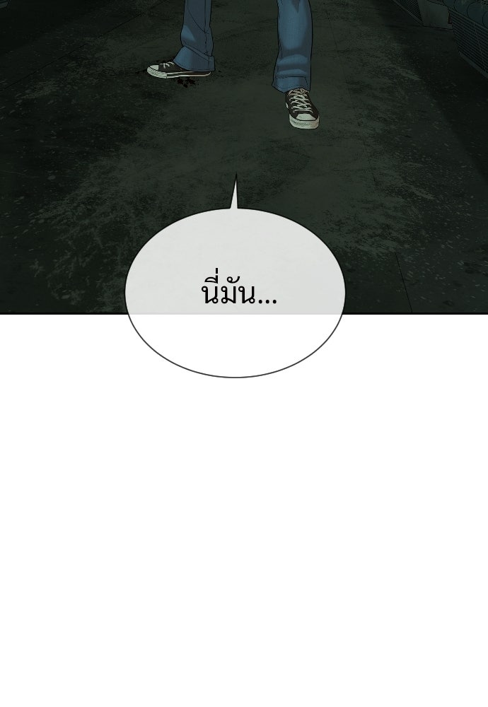 ทนายสายนักฆ่า - หน้า 210