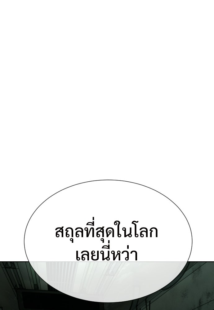 ทนายสายนักฆ่า - หน้า 211