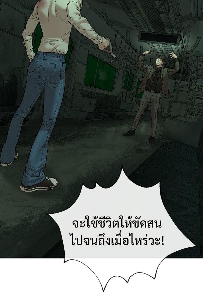 ทนายสายนักฆ่า - หน้า 217