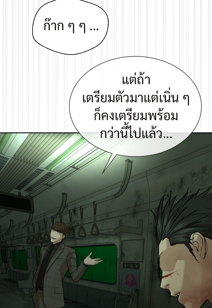 ทนายสายนักฆ่า - หน้า 229