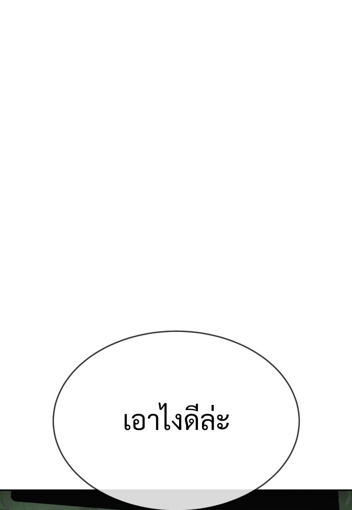 ทนายสายนักฆ่า - หน้า 231