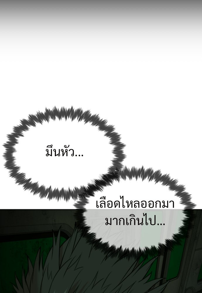 ทนายสายนักฆ่า - หน้า 236