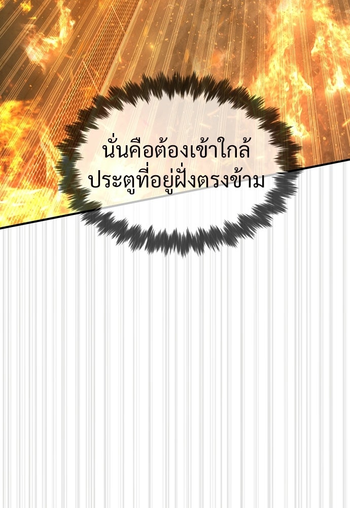 ทนายสายนักฆ่า - หน้า 24