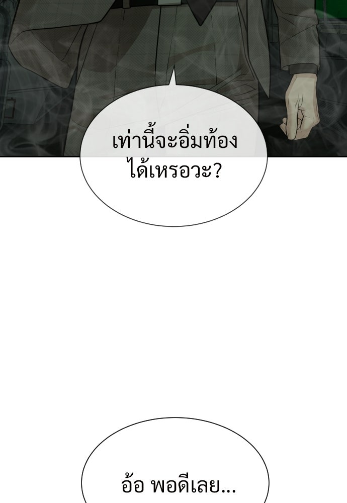 ทนายสายนักฆ่า - หน้า 241
