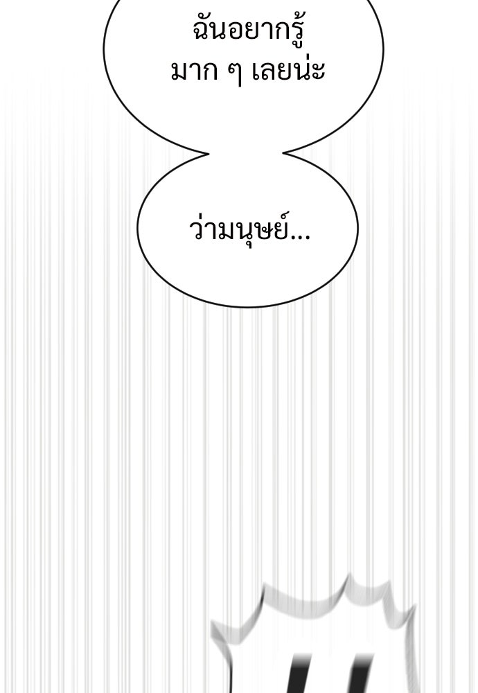 ทนายสายนักฆ่า - หน้า 244