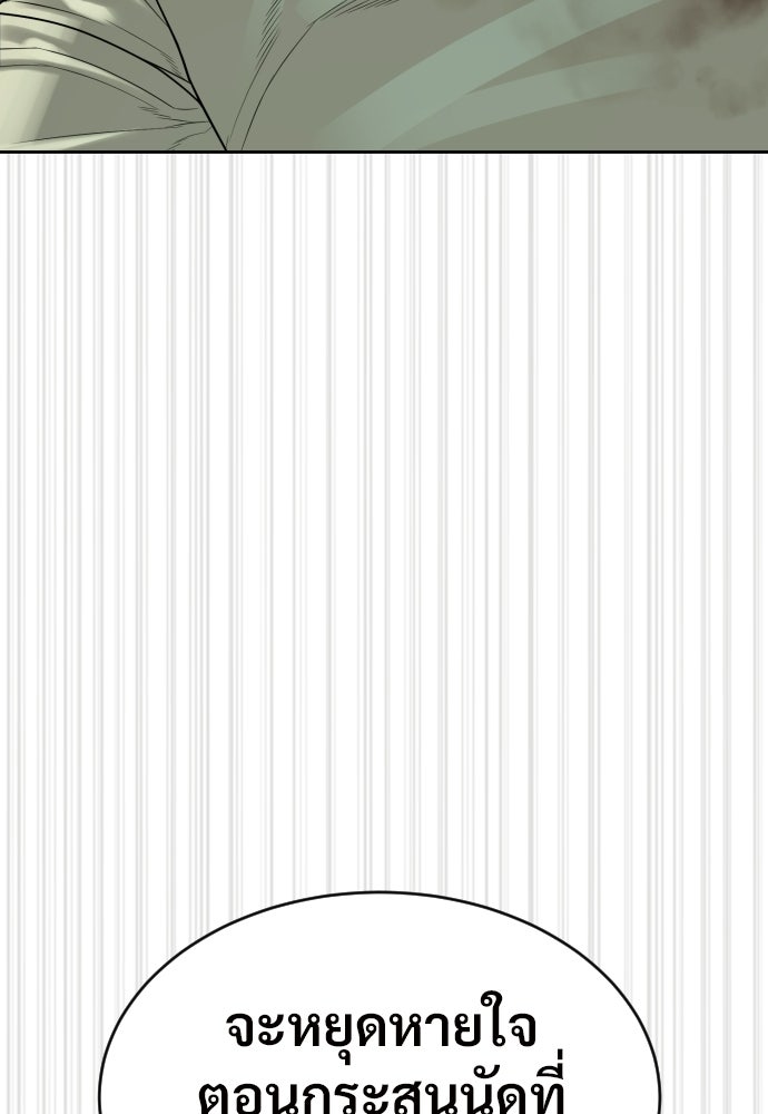 ทนายสายนักฆ่า - หน้า 246