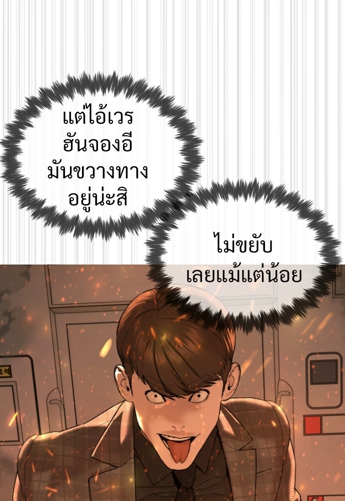 ทนายสายนักฆ่า - หน้า 25