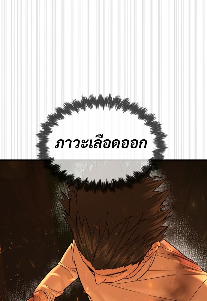 ทนายสายนักฆ่า - หน้า 27