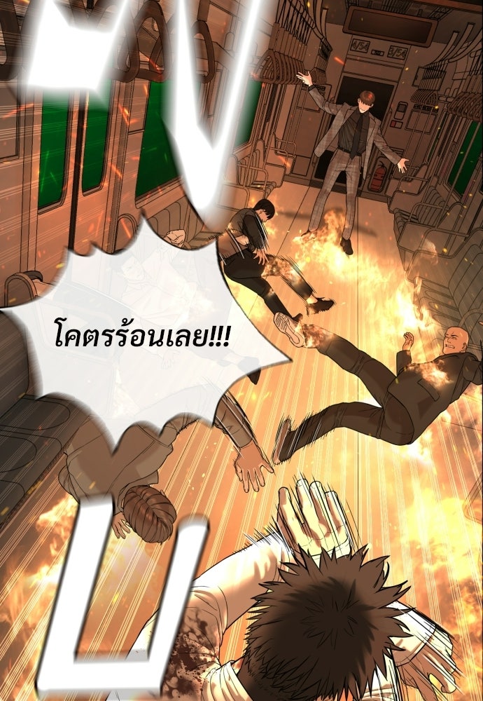 ทนายสายนักฆ่า - หน้า 3