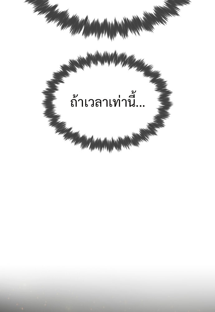 ทนายสายนักฆ่า - หน้า 31