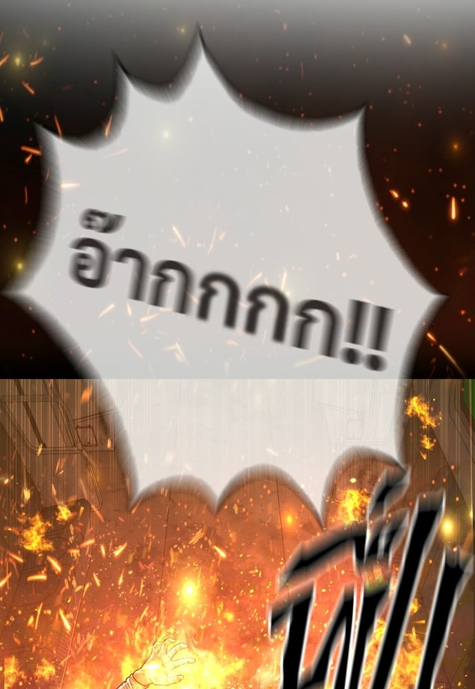 ทนายสายนักฆ่า - หน้า 32