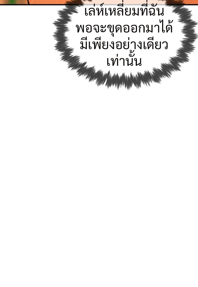 ทนายสายนักฆ่า - หน้า 36