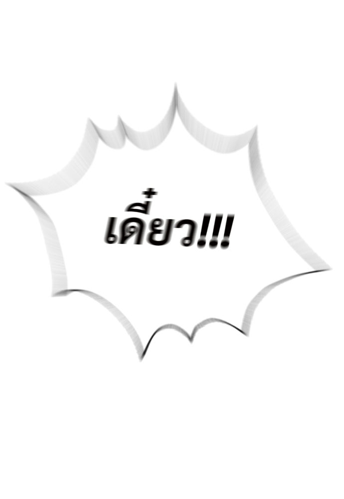 ทนายสายนักฆ่า - หน้า 37