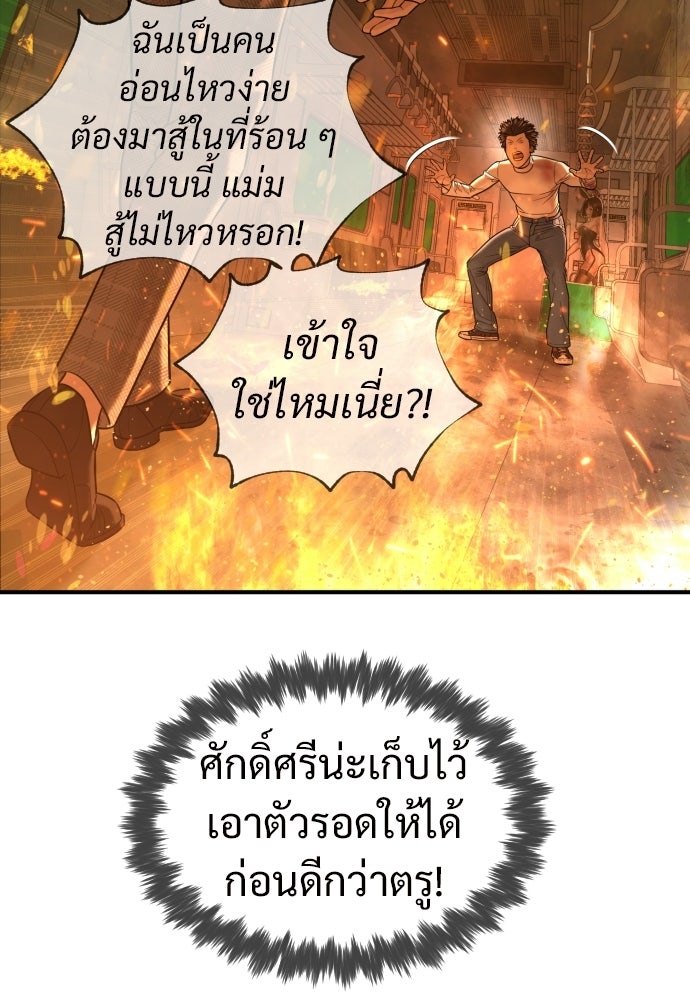 ทนายสายนักฆ่า - หน้า 39