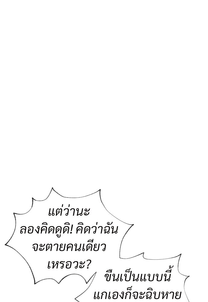 ทนายสายนักฆ่า - หน้า 40