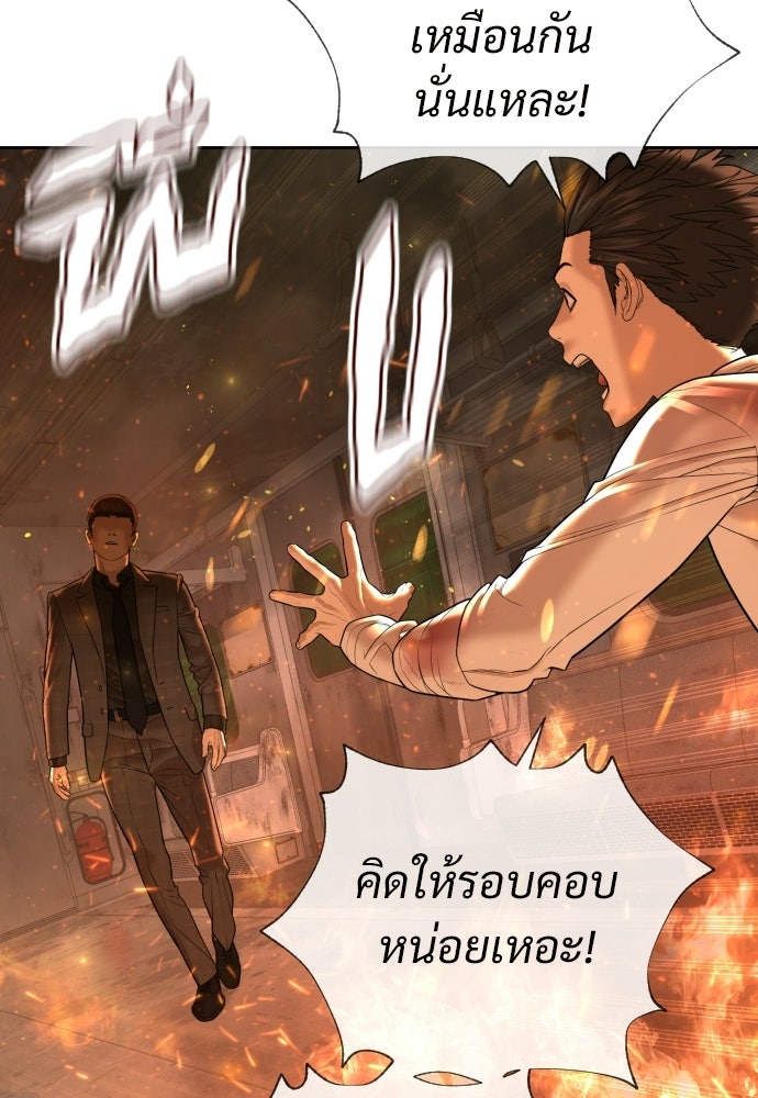 ทนายสายนักฆ่า - หน้า 41