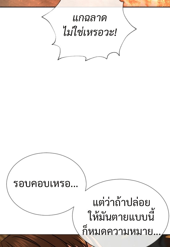 ทนายสายนักฆ่า - หน้า 42