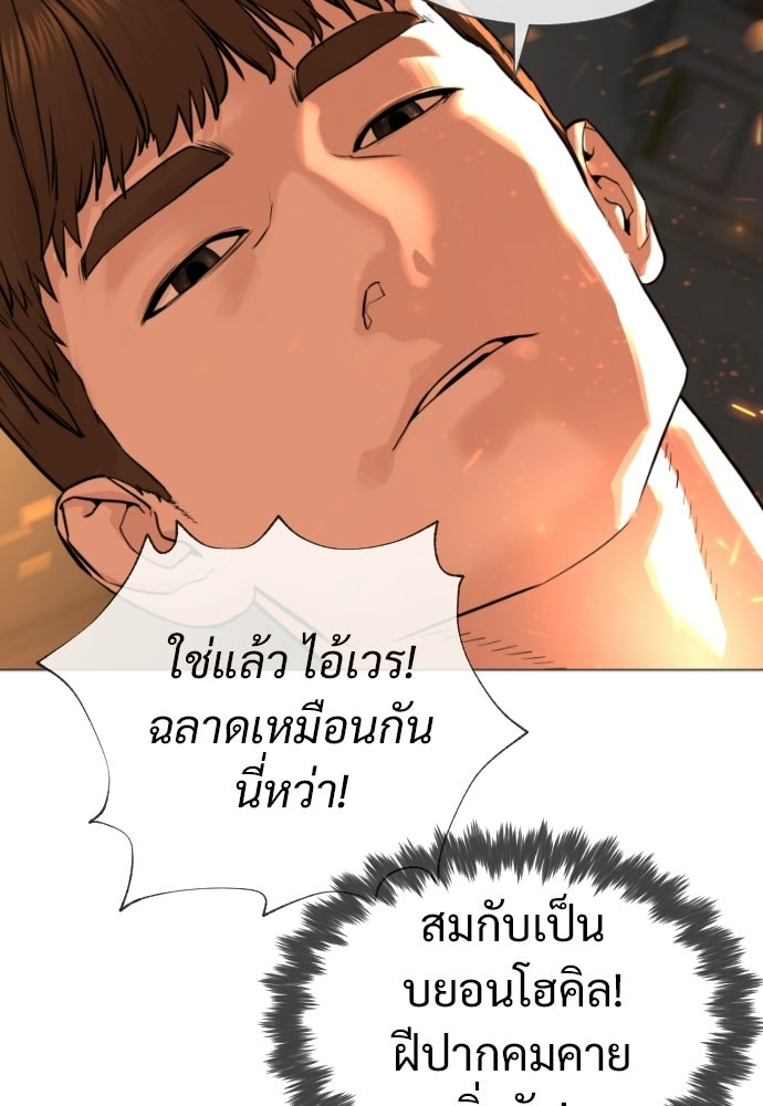 ทนายสายนักฆ่า - หน้า 43