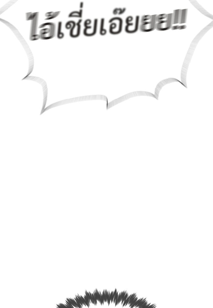 ทนายสายนักฆ่า - หน้า 46