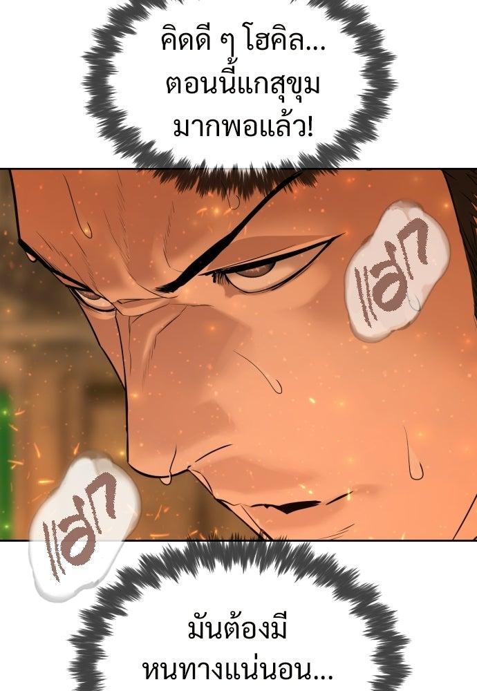 ทนายสายนักฆ่า - หน้า 47