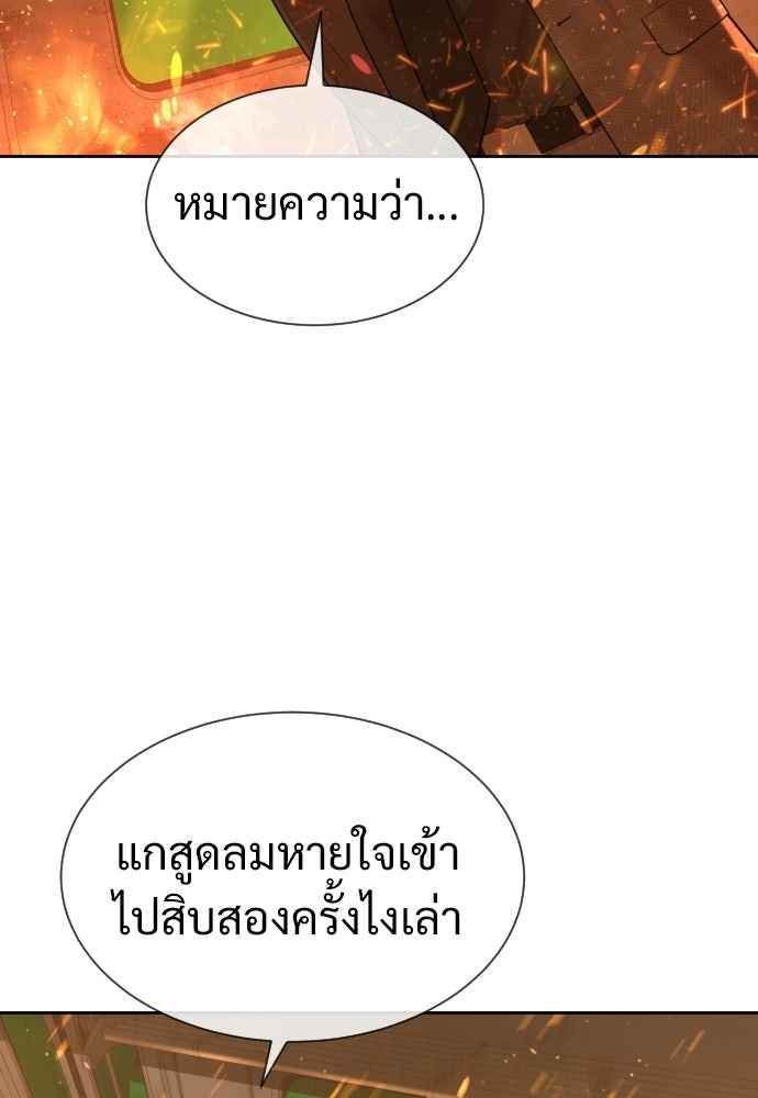 ทนายสายนักฆ่า - หน้า 54