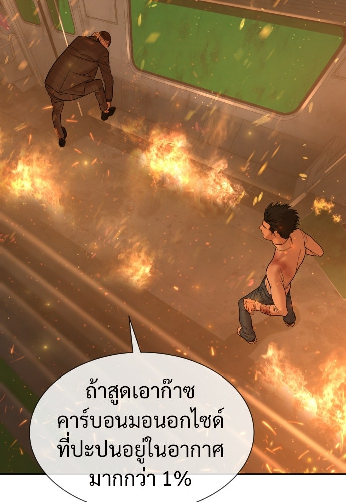ทนายสายนักฆ่า - หน้า 55
