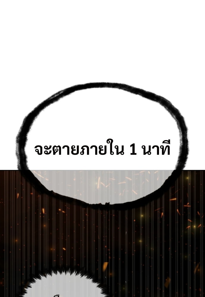 ทนายสายนักฆ่า - หน้า 57