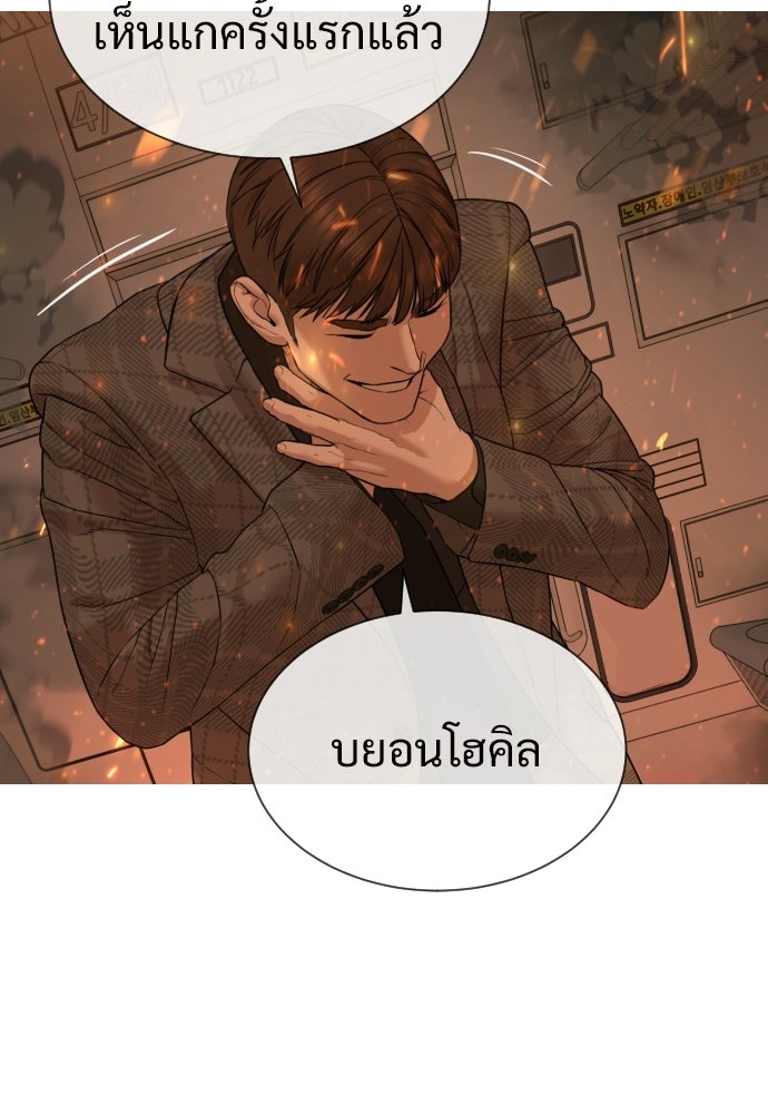 ทนายสายนักฆ่า - หน้า 6