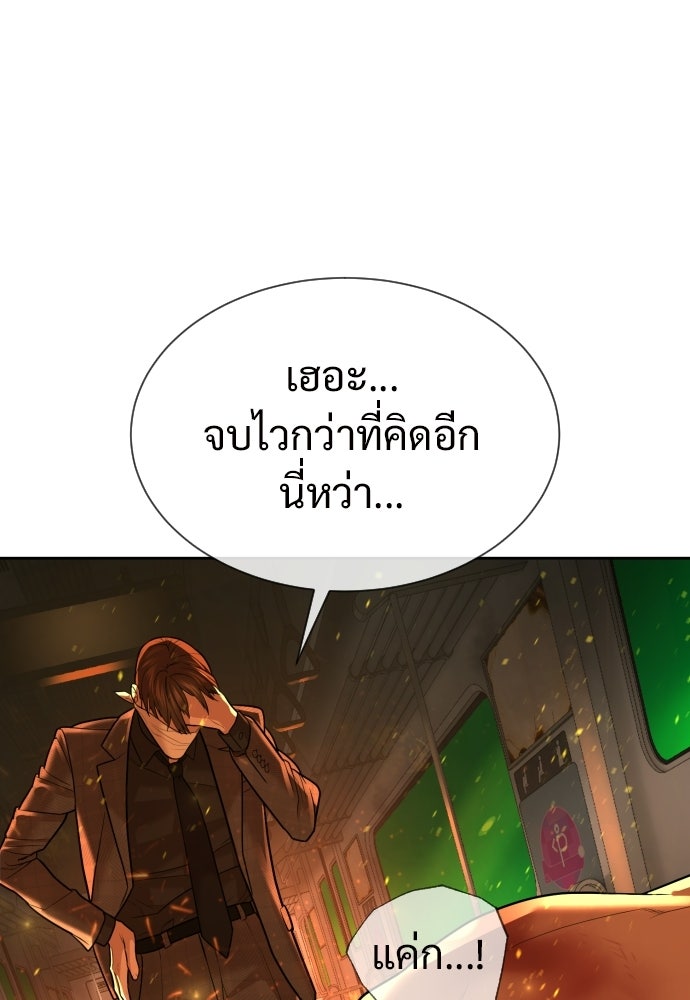 ทนายสายนักฆ่า - หน้า 61