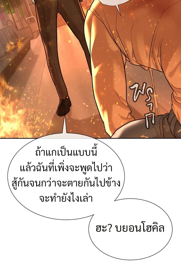 ทนายสายนักฆ่า - หน้า 62