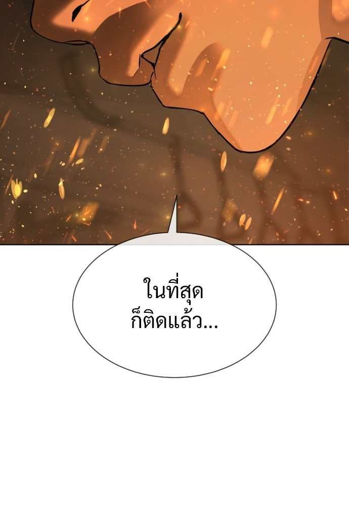 ทนายสายนักฆ่า - หน้า 67