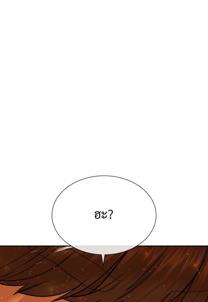 ทนายสายนักฆ่า - หน้า 68