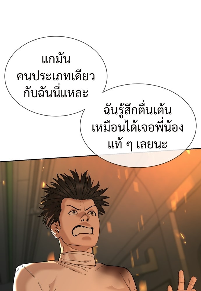 ทนายสายนักฆ่า - หน้า 7