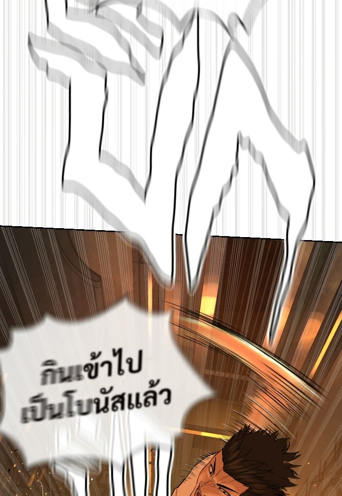 ทนายสายนักฆ่า - หน้า 81