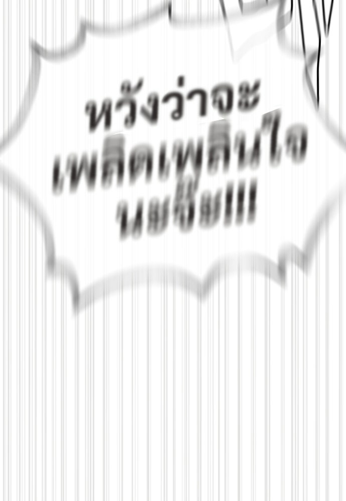 ทนายสายนักฆ่า - หน้า 83