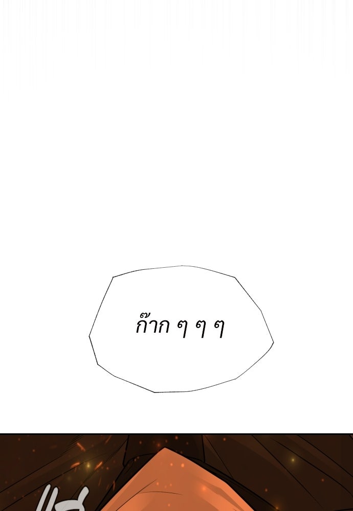 ทนายสายนักฆ่า - หน้า 86
