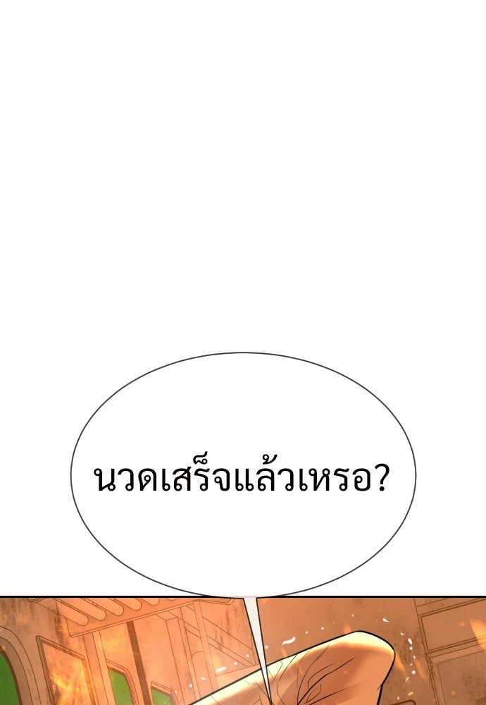 ทนายสายนักฆ่า - หน้า 88