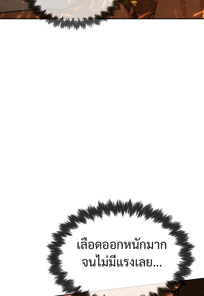 ทนายสายนักฆ่า - หน้า 90