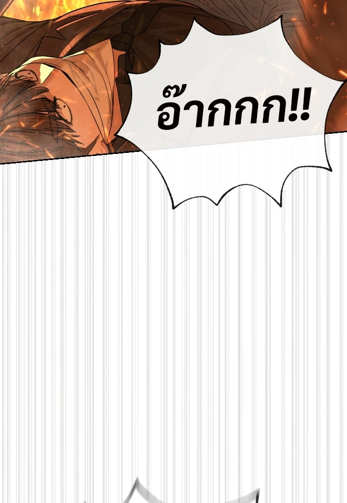 ทนายสายนักฆ่า - หน้า 93
