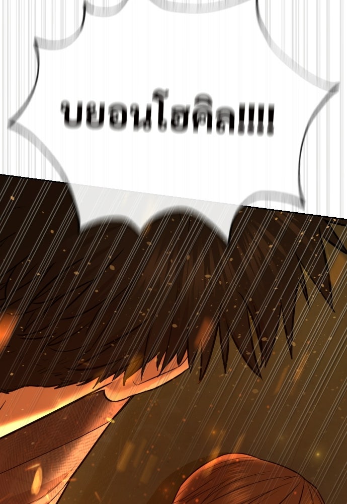 ทนายสายนักฆ่า - หน้า 94
