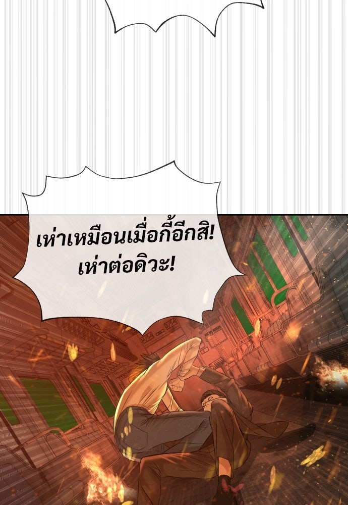 ทนายสายนักฆ่า - หน้า 97