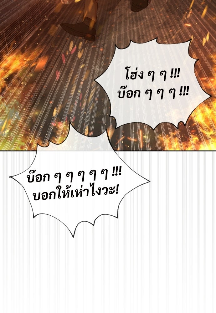 ทนายสายนักฆ่า - หน้า 98