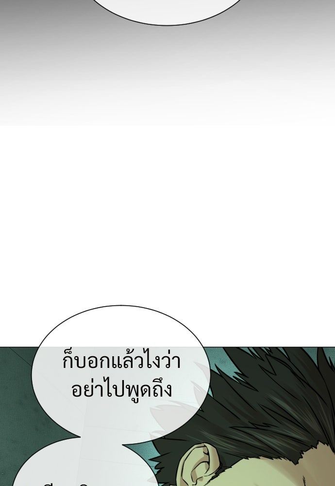 ทนายสายนักฆ่า - หน้า 101