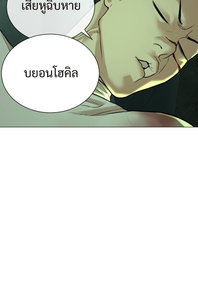 ทนายสายนักฆ่า - หน้า 102