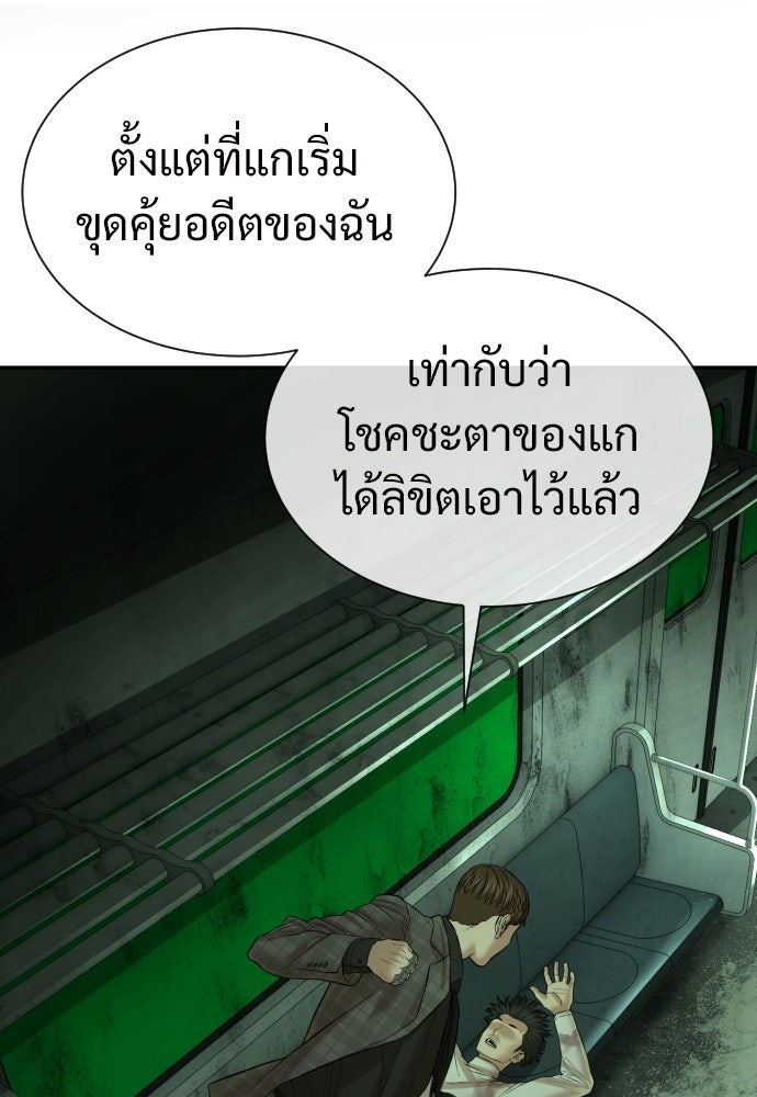 ทนายสายนักฆ่า - หน้า 103
