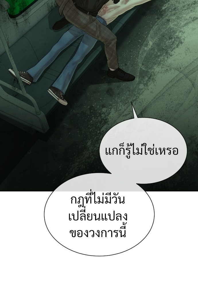 ทนายสายนักฆ่า - หน้า 104